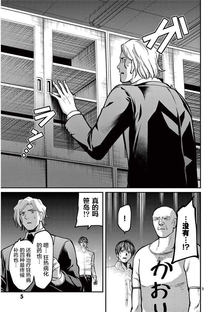 第13话 日记