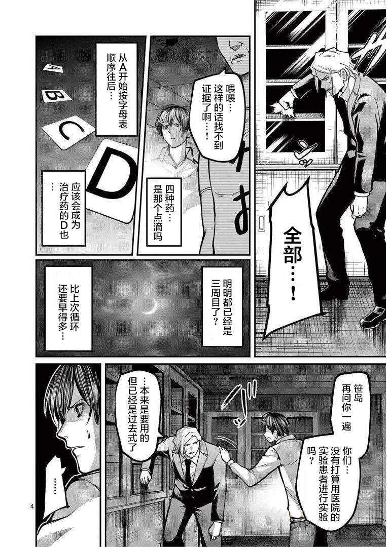 第13话 日记