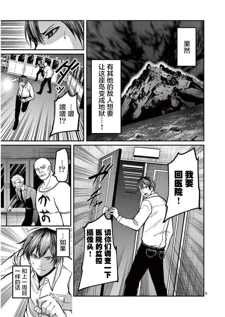 第13话 日记