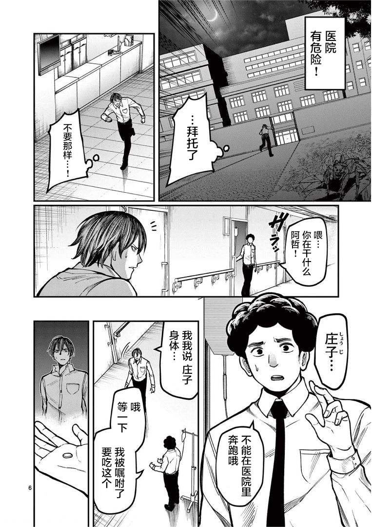 第13话 日记