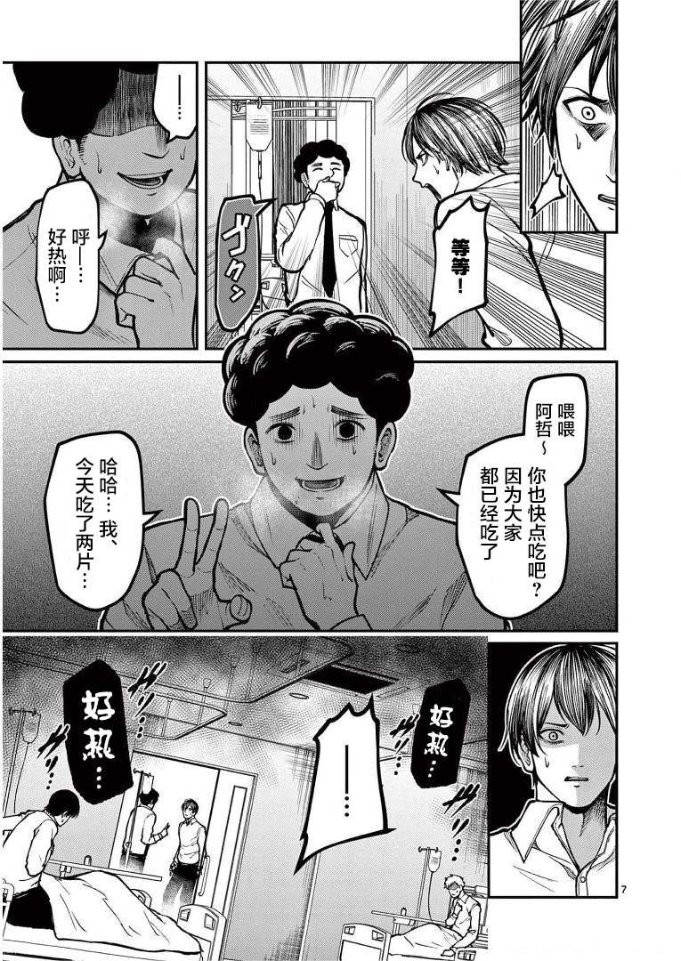 第13话 日记