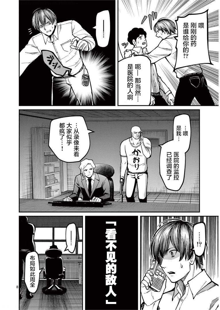 第13话 日记