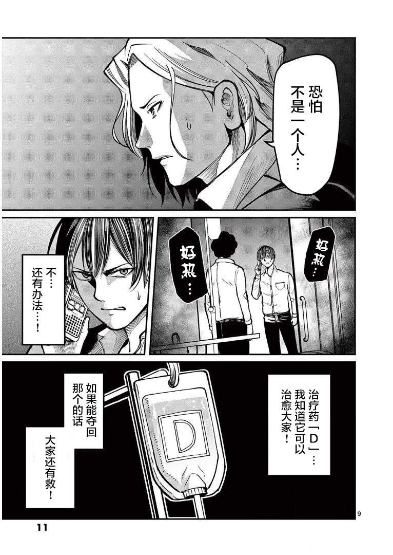 第13话 日记
