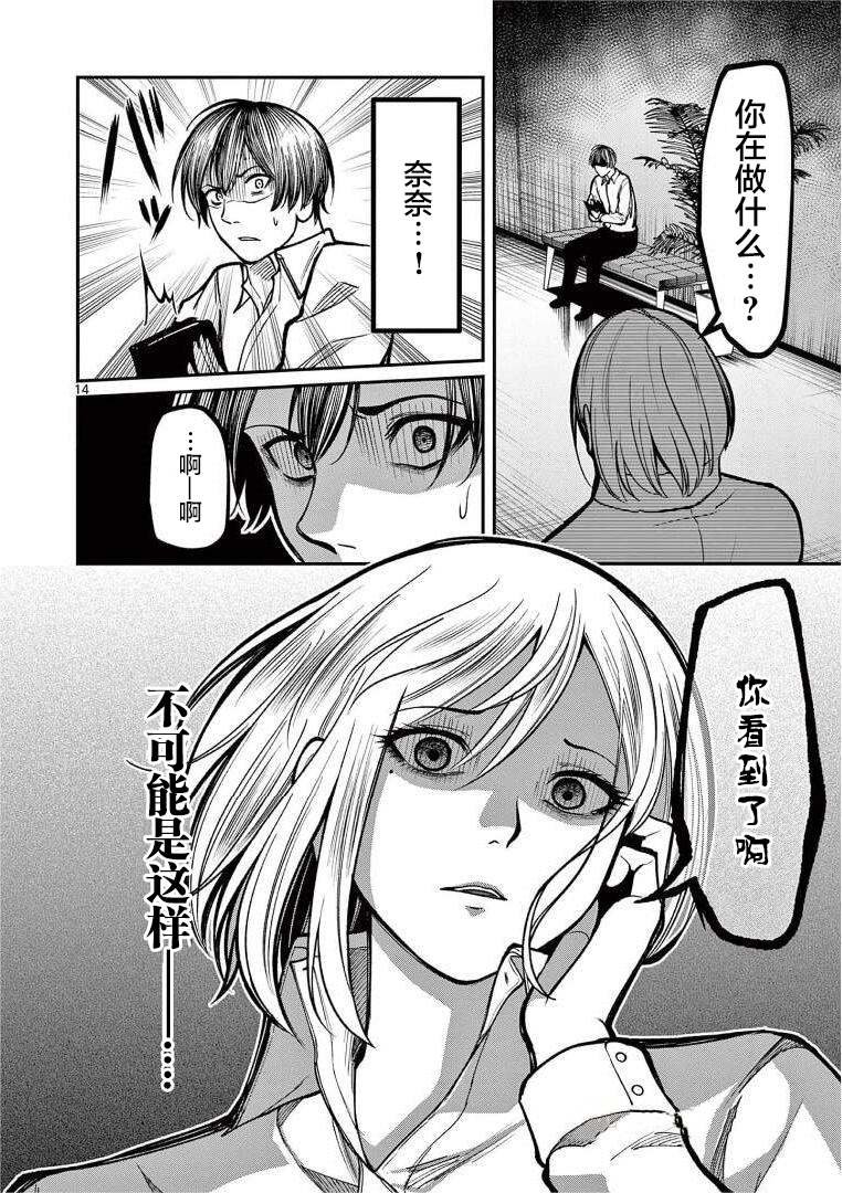 第13话 日记