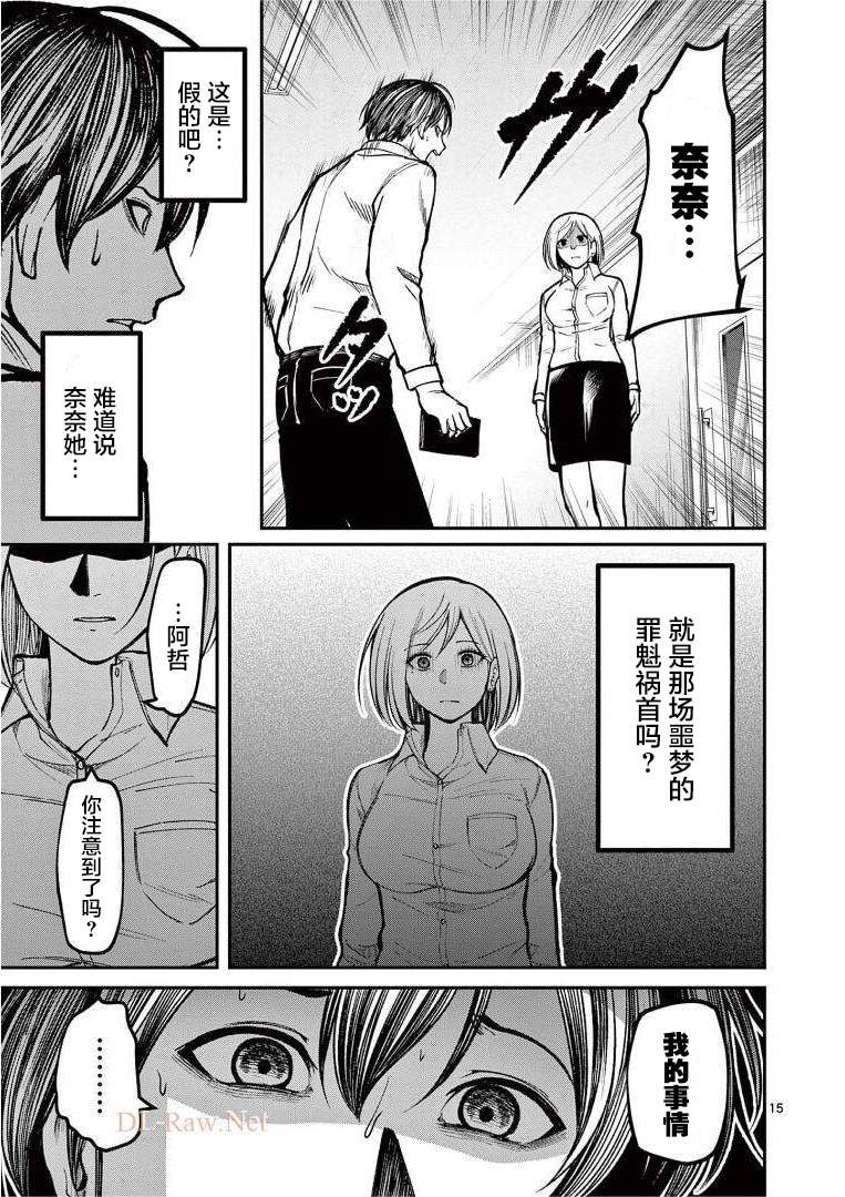 第13话 日记