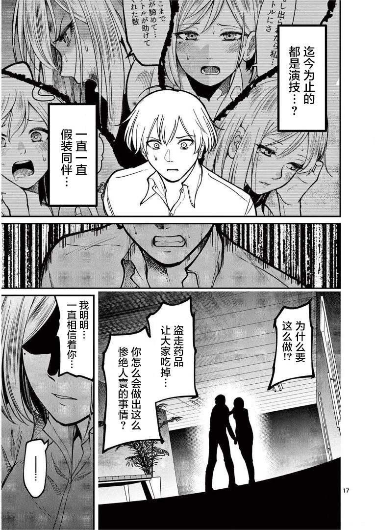 第13话 日记