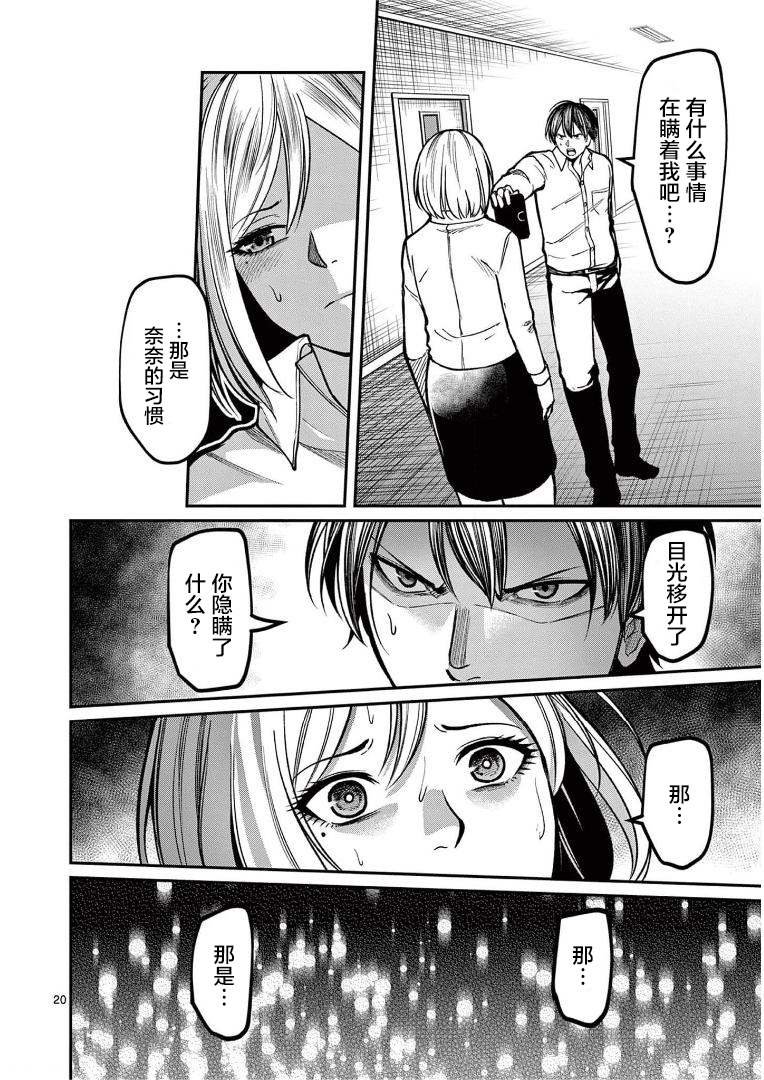 第13话 日记