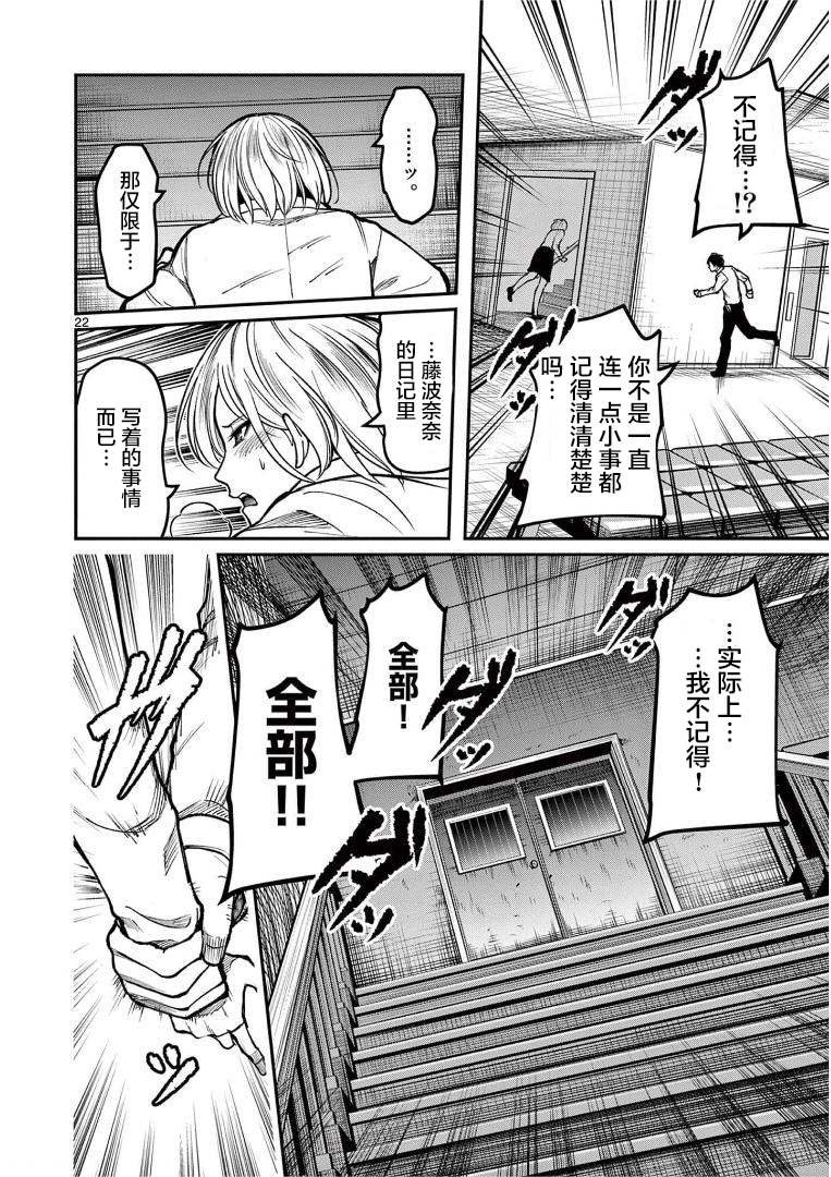 第13话 日记