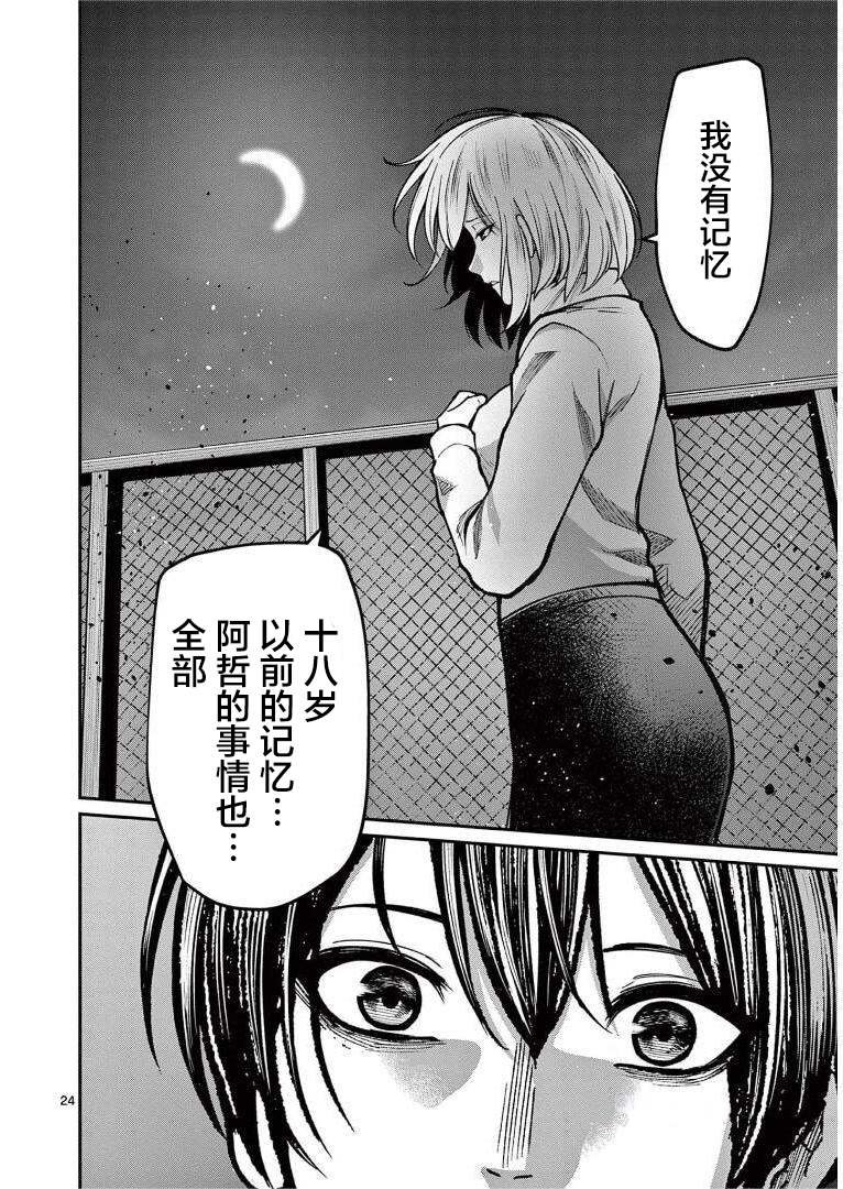 第13话 日记