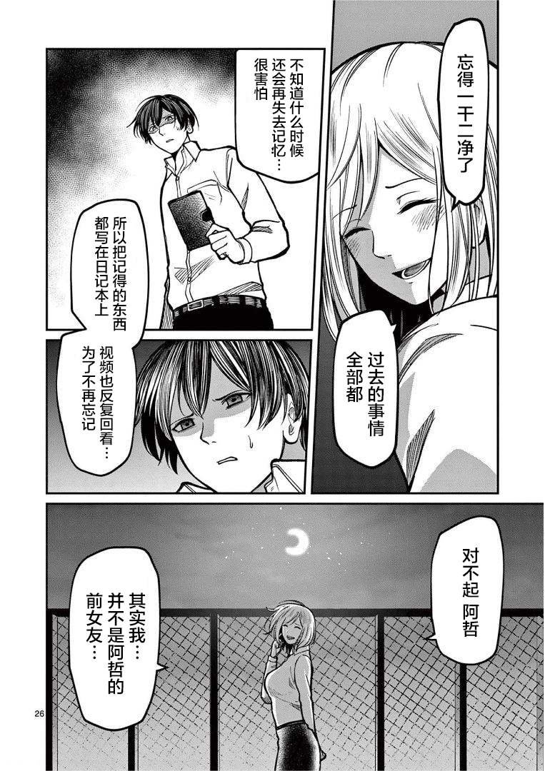 第13话 日记
