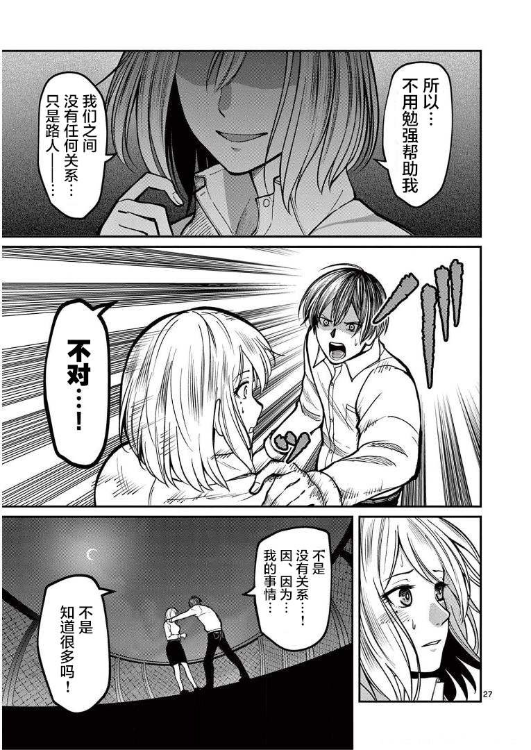 第13话 日记
