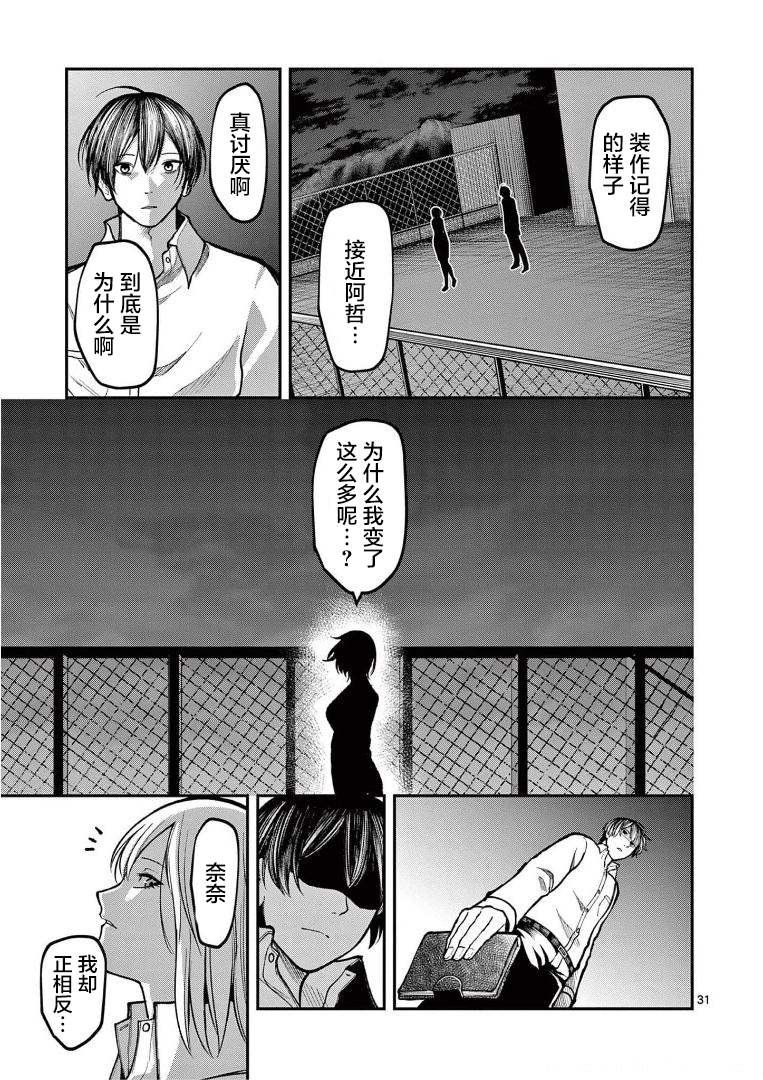 第13话 日记