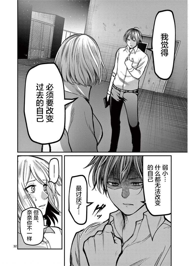 第13话 日记