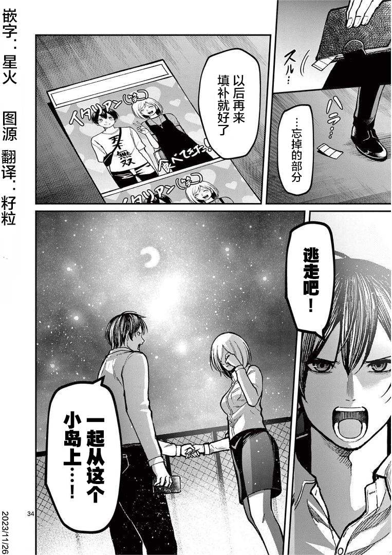第13话 日记