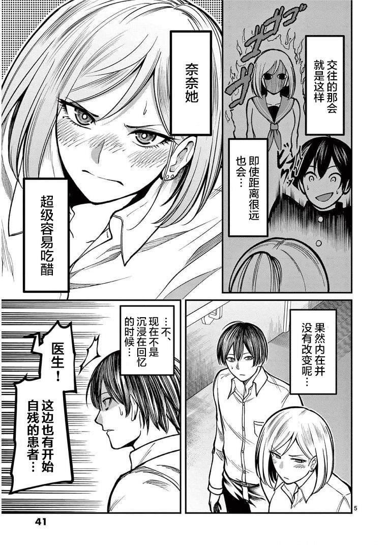 第14话 敌人