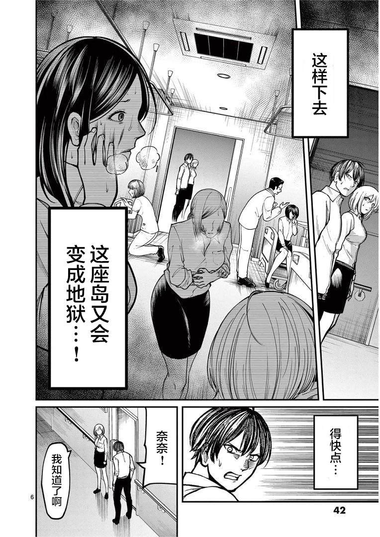 第14话 敌人
