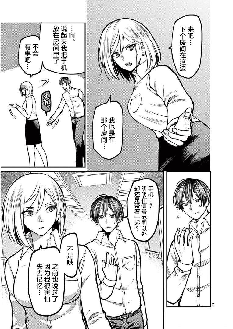 第14话 敌人
