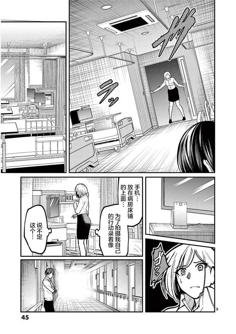 第14话 敌人