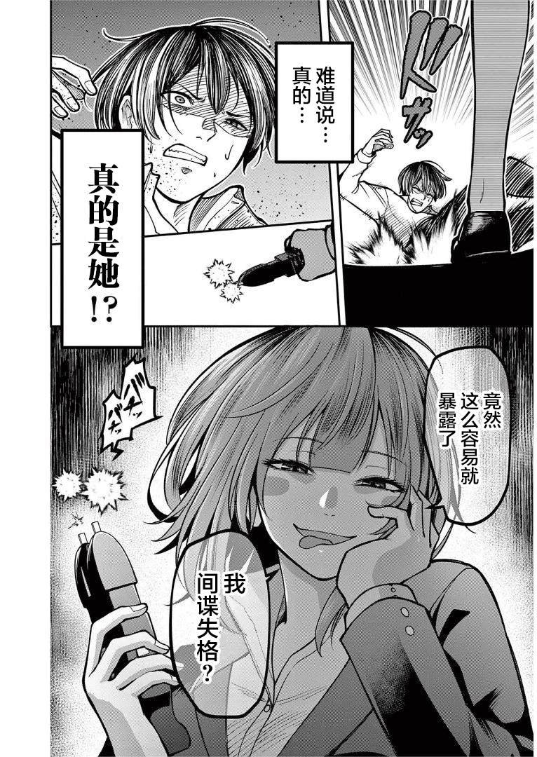 第14话 敌人