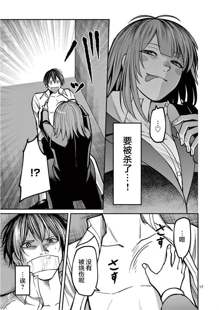 第14话 敌人