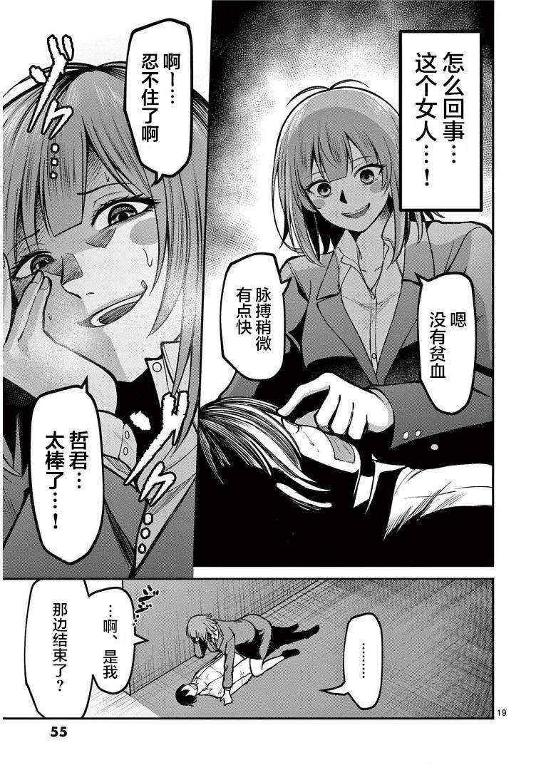 第14话 敌人