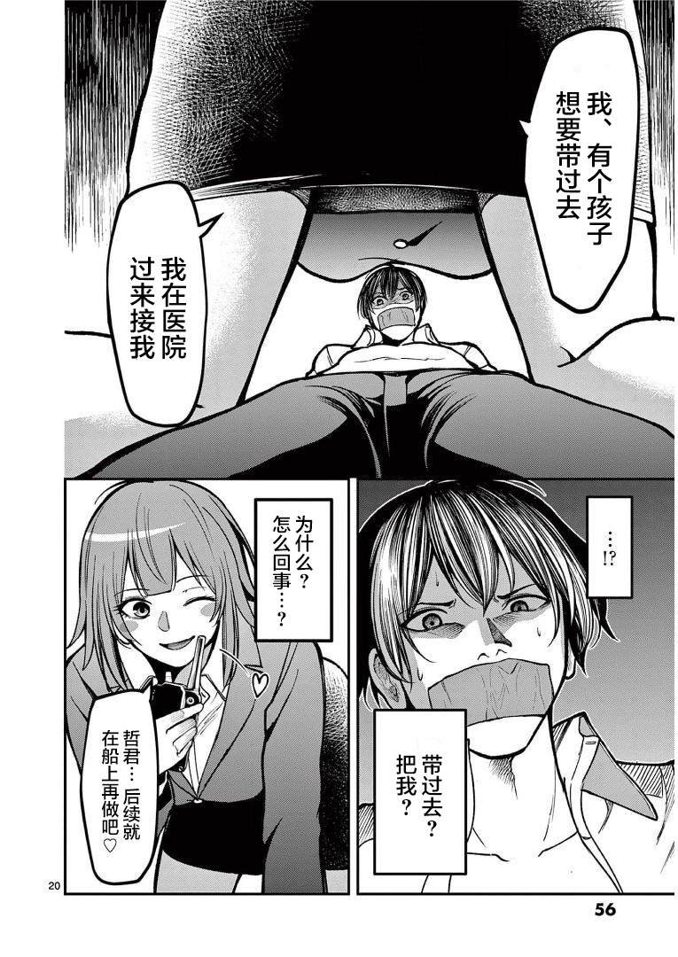 第14话 敌人