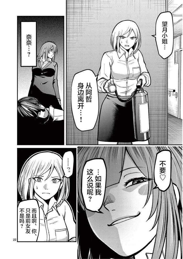 第14话 敌人