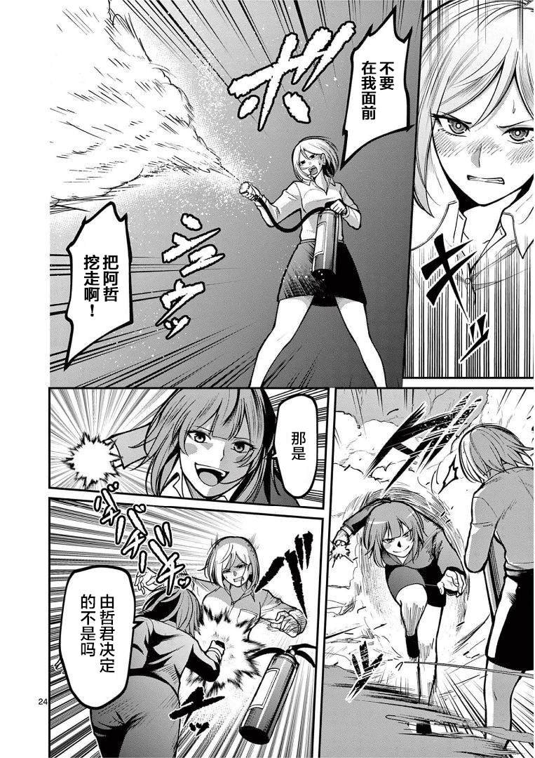 第14话 敌人