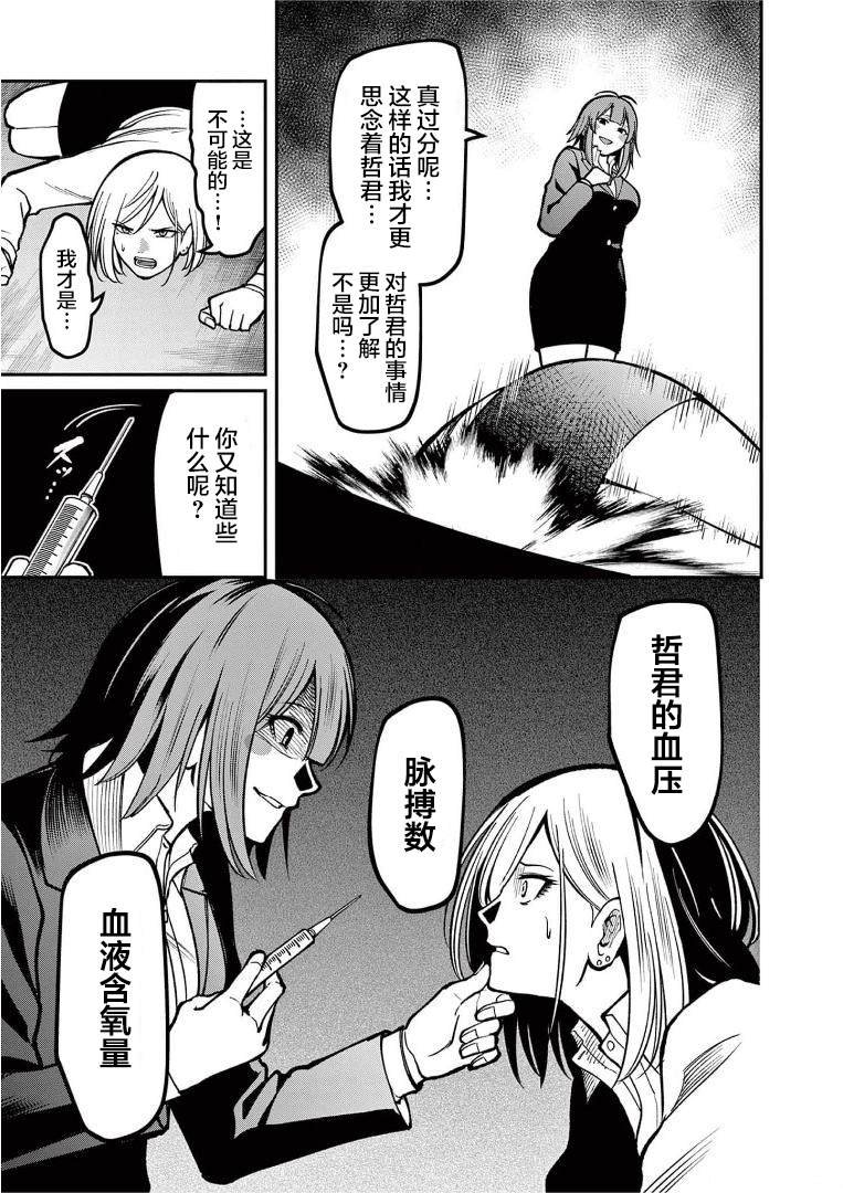 第14话 敌人