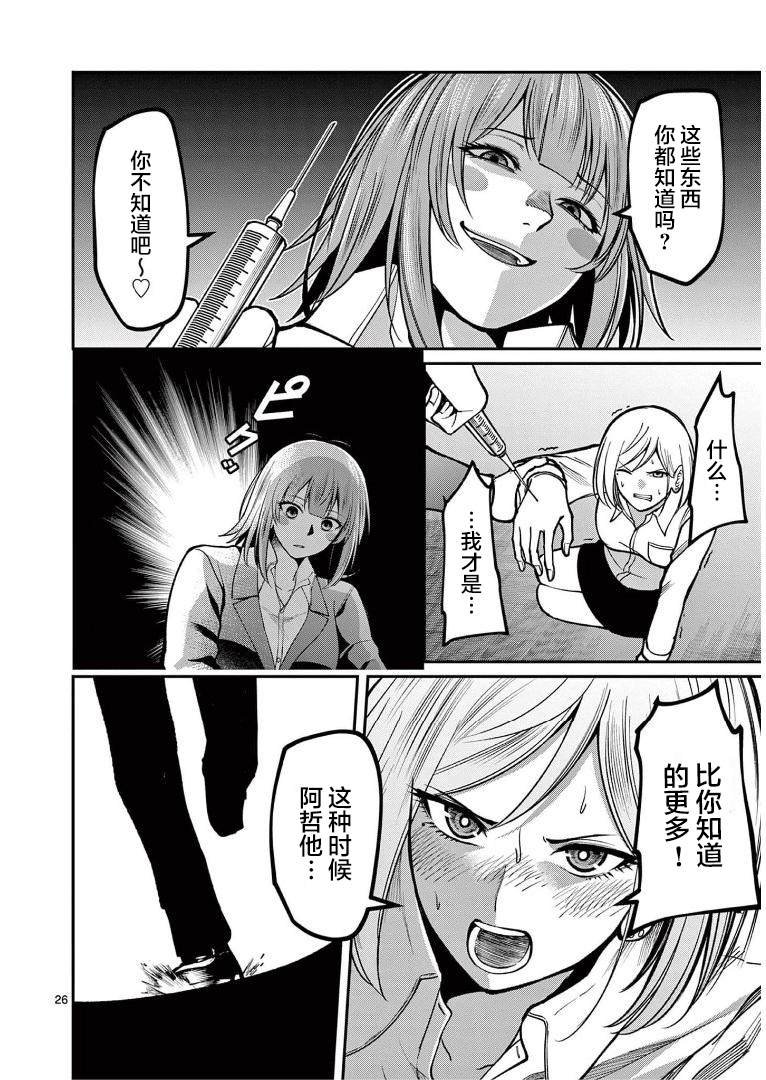 第14话 敌人