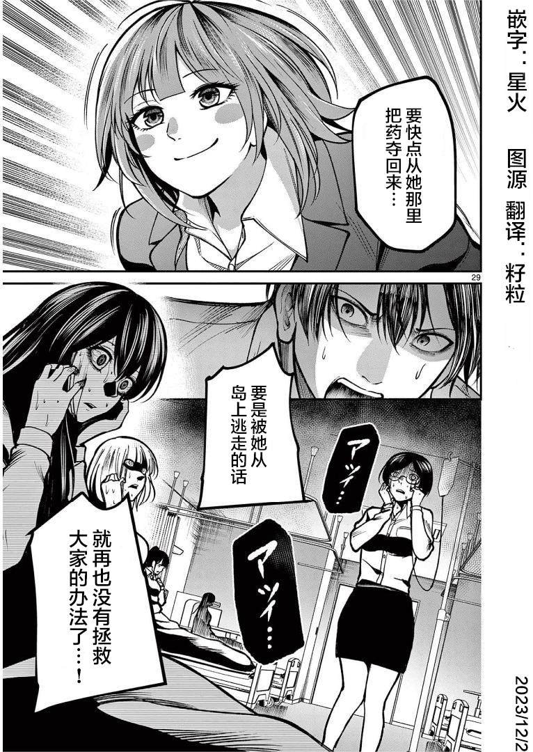 第14话 敌人