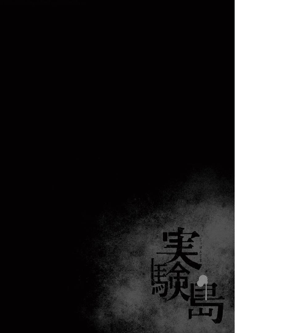 第14话 敌人