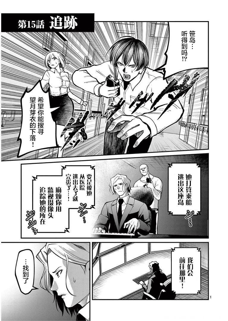 第15话 追迹