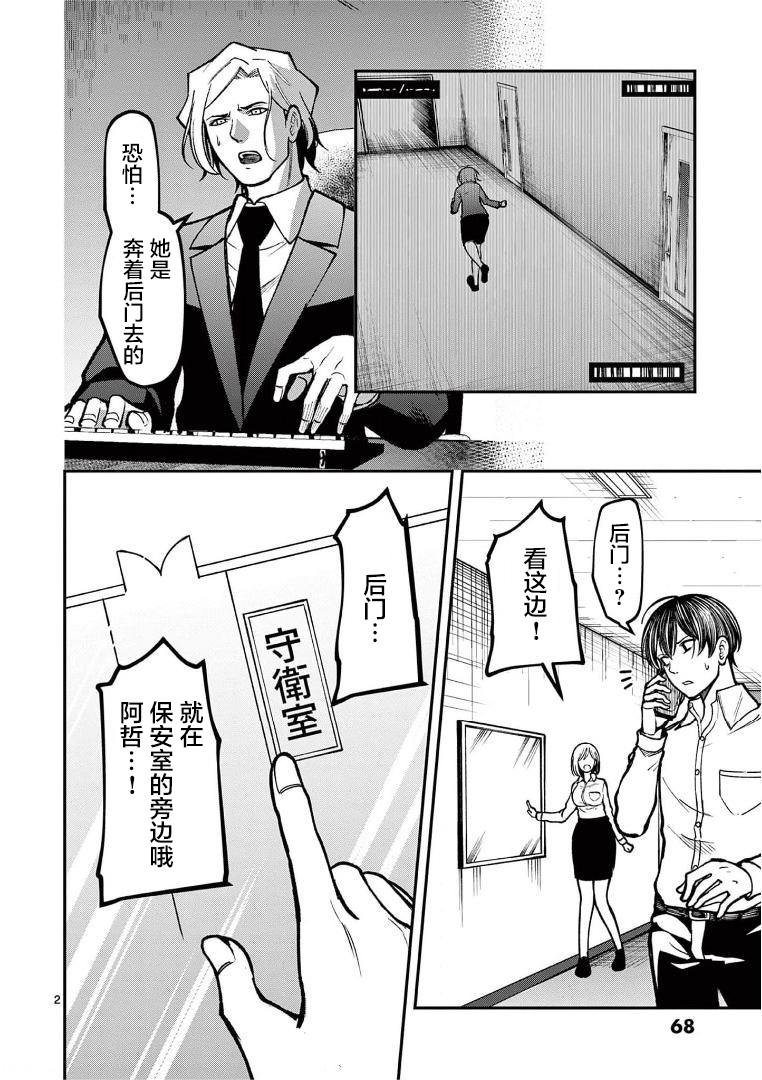 第15话 追迹