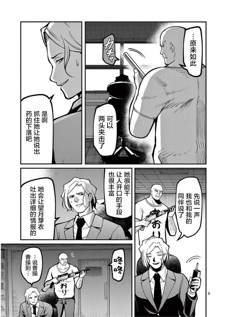 第15话 追迹