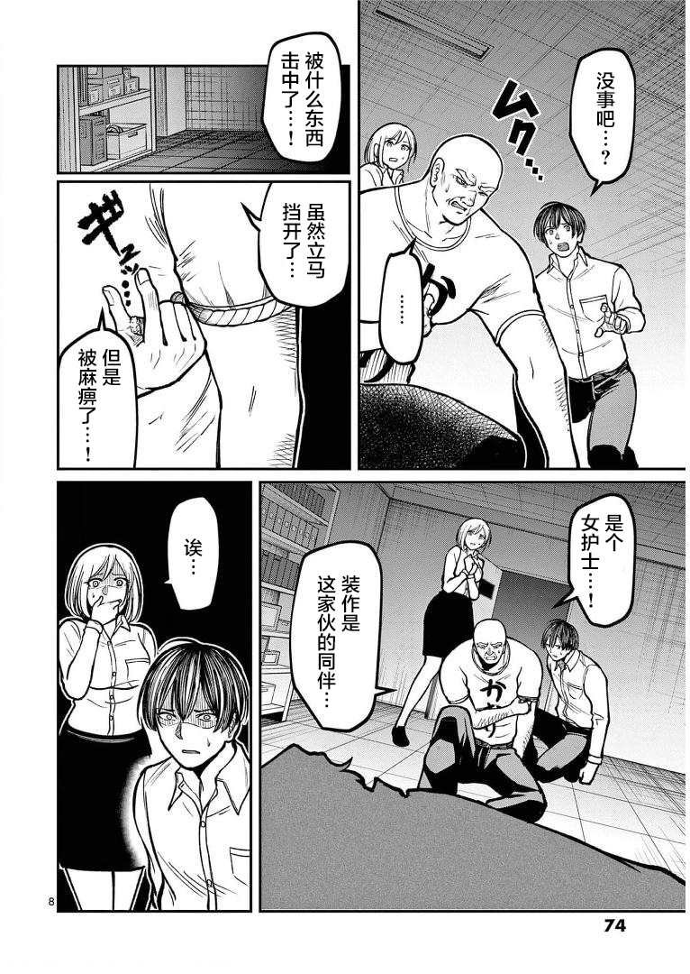 第15话 追迹