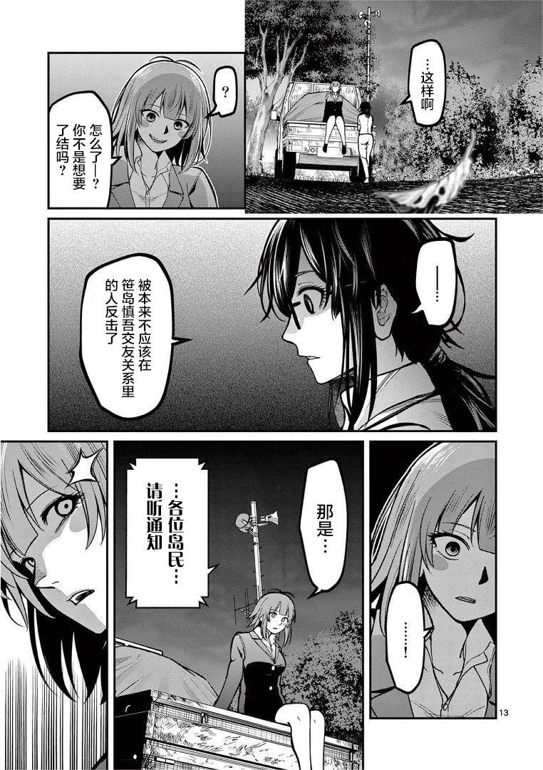 第15话 追迹