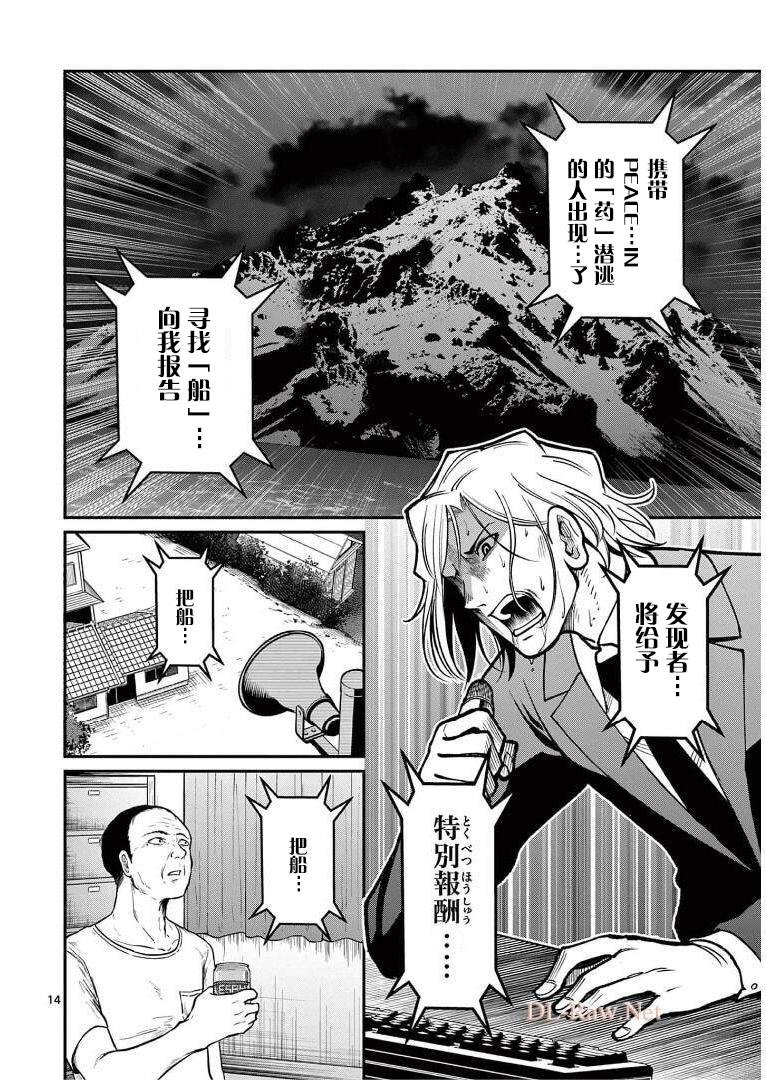 第15话 追迹