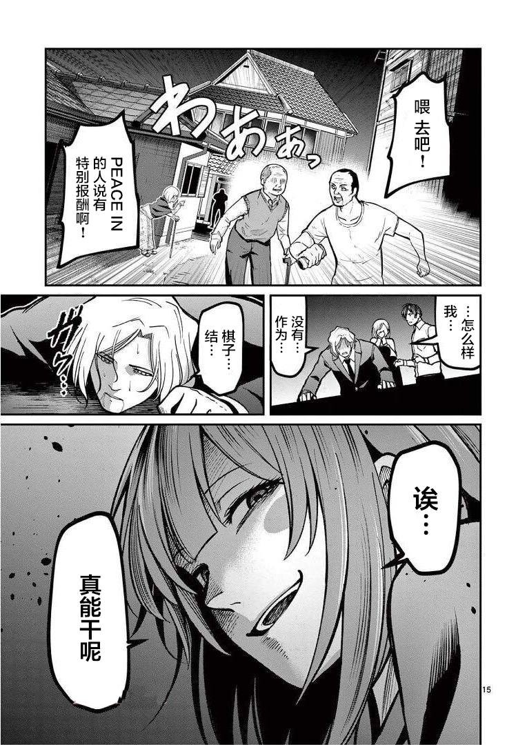 第15话 追迹
