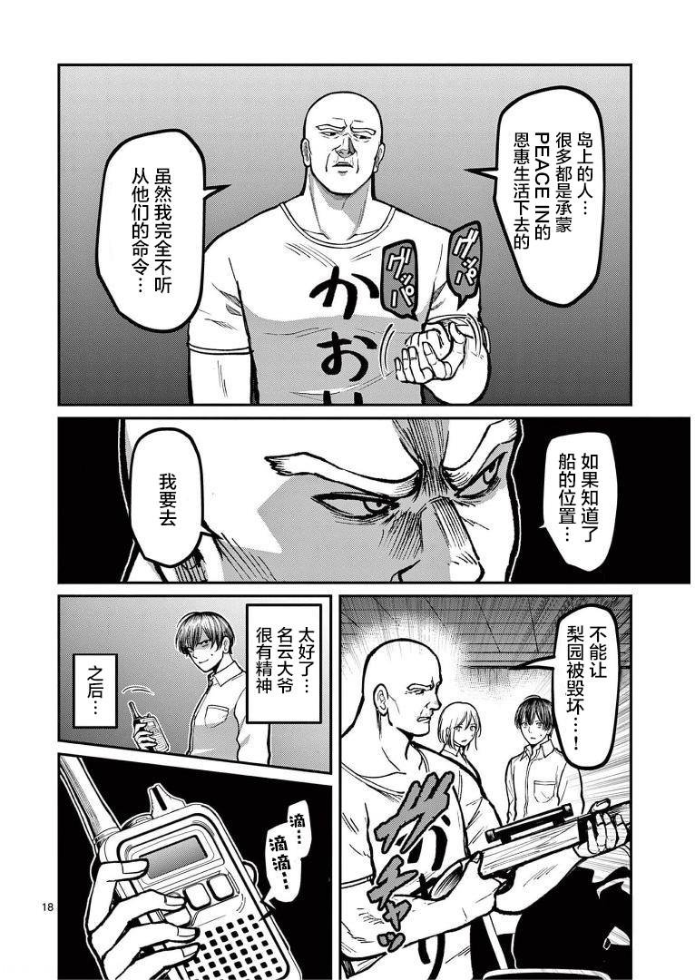 第15话 追迹