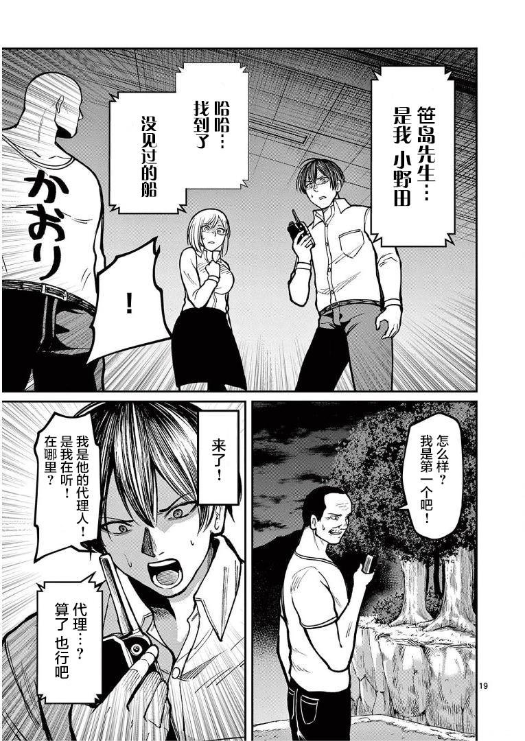 第15话 追迹