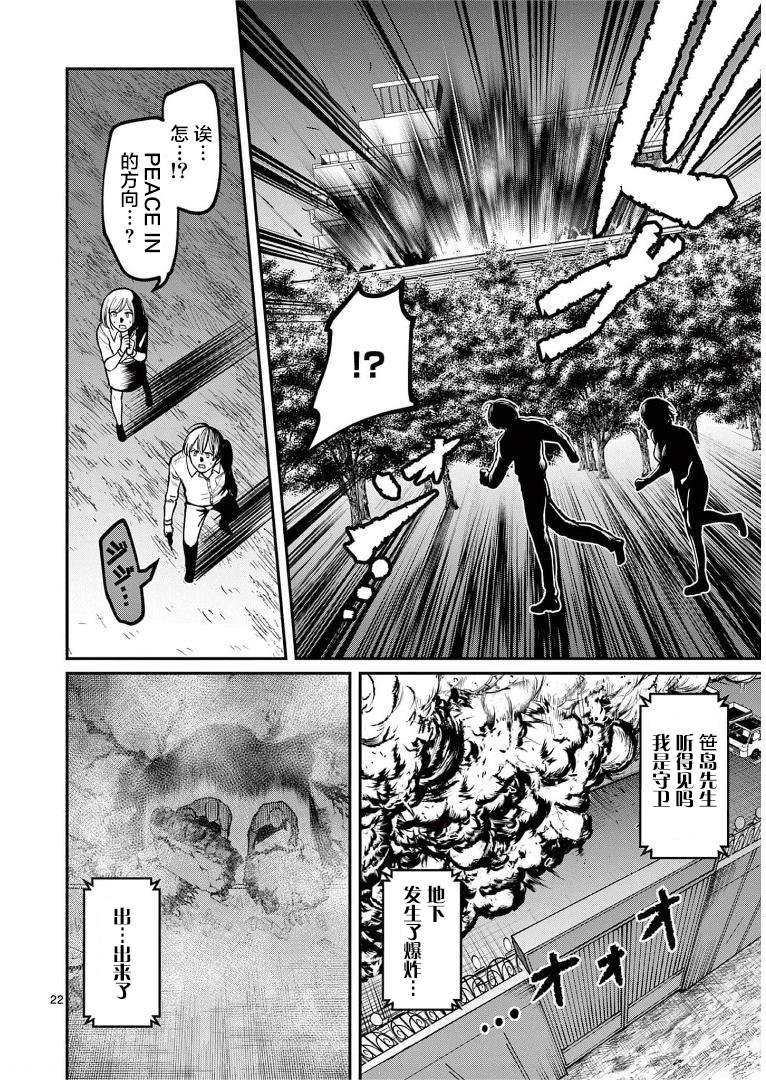 第15话 追迹