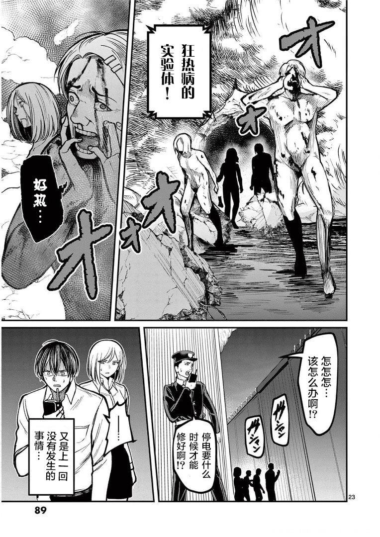 第15话 追迹