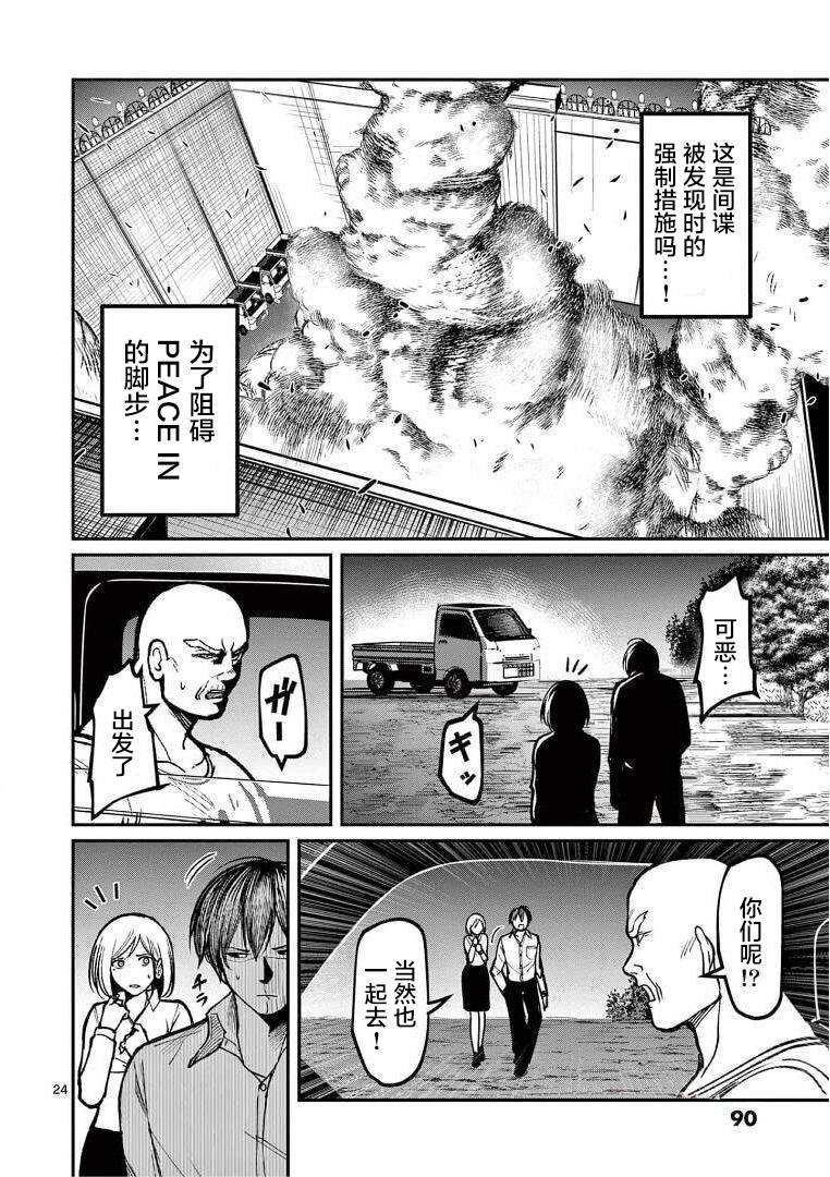 第15话 追迹