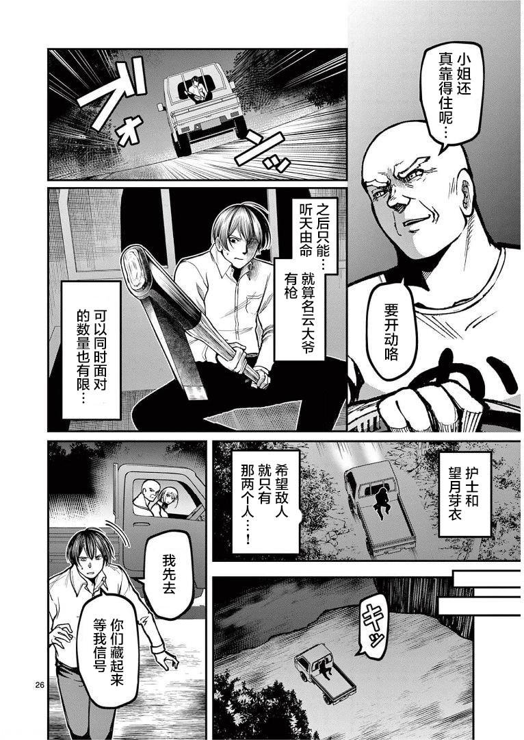 第15话 追迹