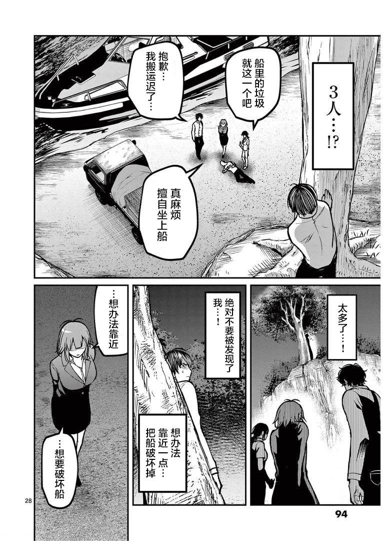 第15话 追迹