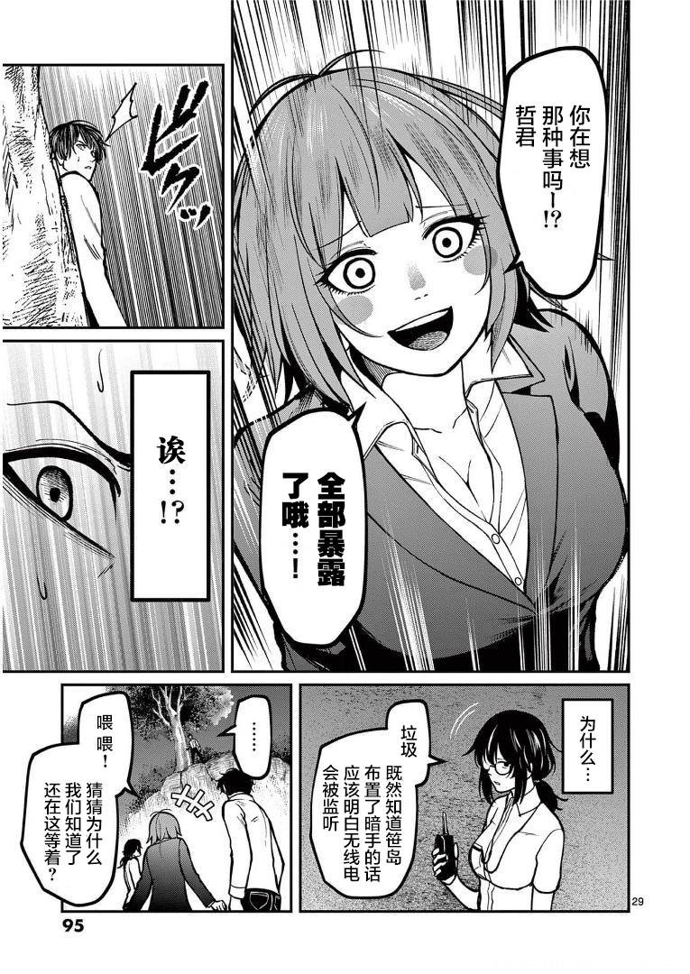 第15话 追迹