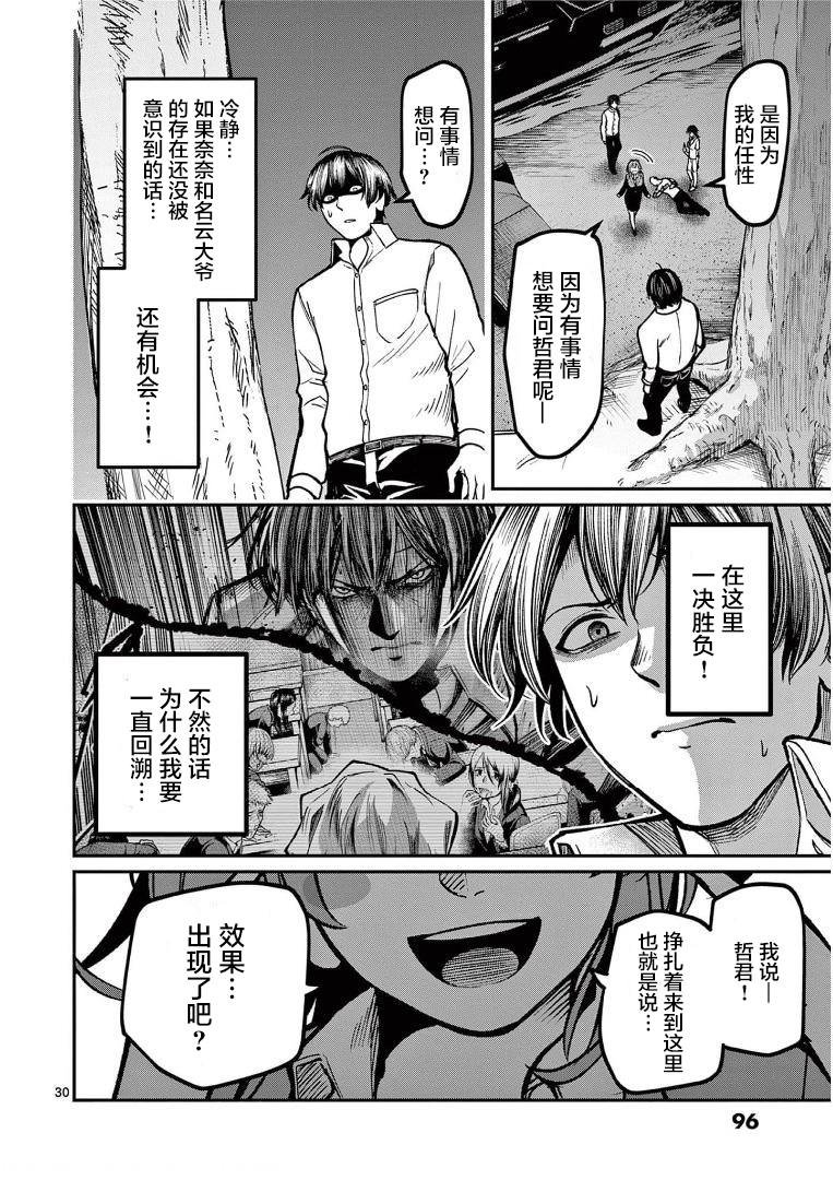 第15话 追迹