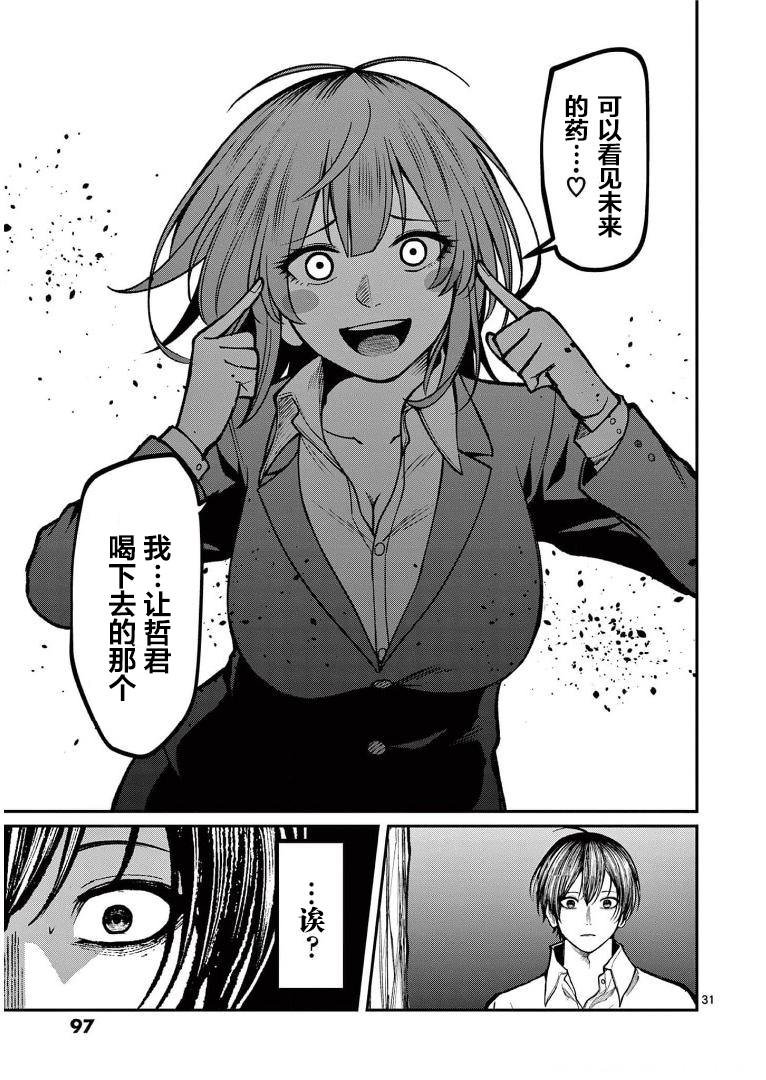 第15话 追迹