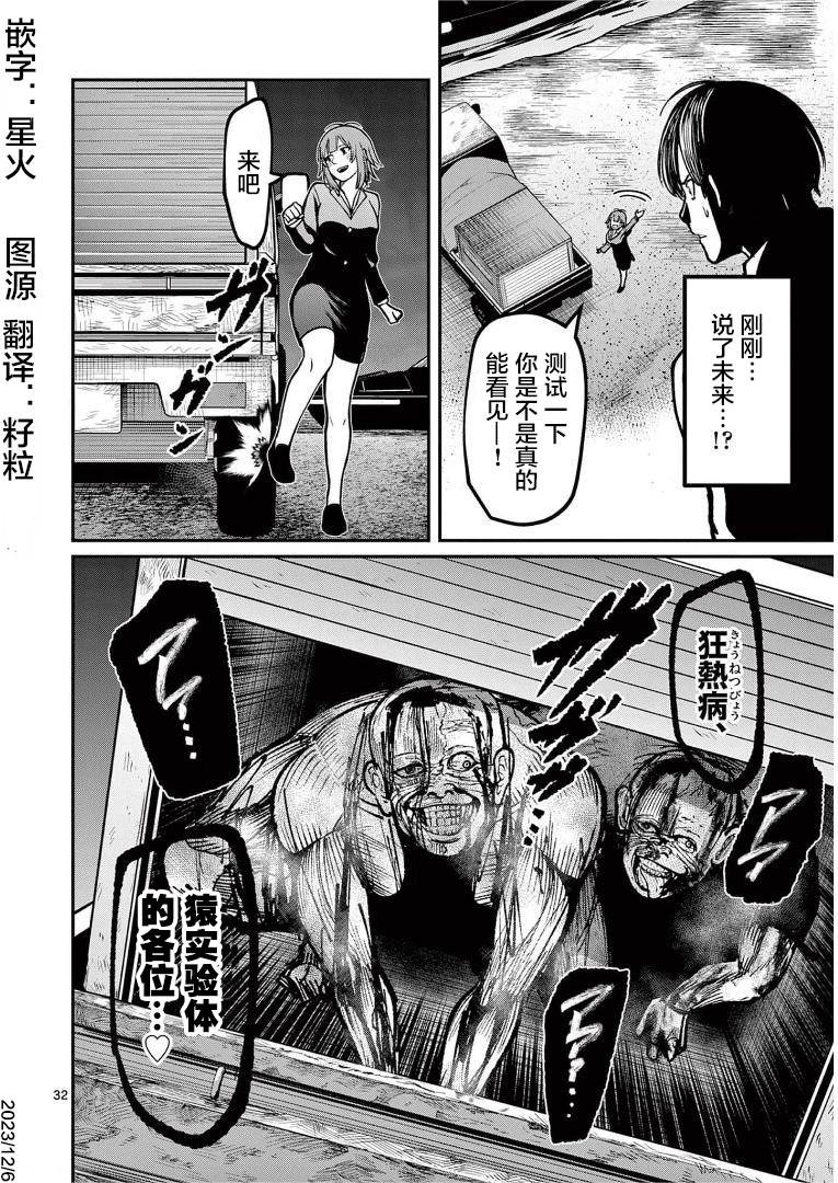 第15话 追迹